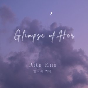 “Glimpse of Us (gf's perspective in Korean)”的封面