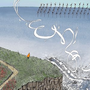 Image pour 'eversince'