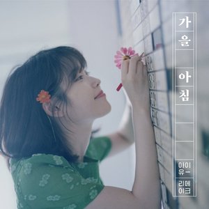 Image for '가을 아침 [Gaeul Achim] : Autumn morning'