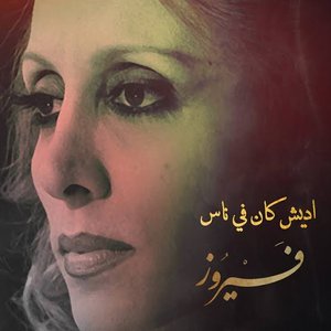 Imagen de 'اديش كان في ناس'