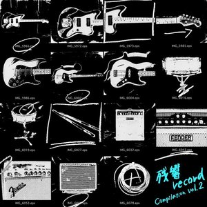 “残響 Record Compilation Vol.2”的封面