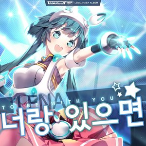 Image for 'LENA 2nd Single - To Be With You'