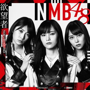Image for '欲望者 (Special Edition) - EP'