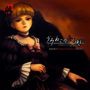 Изображение для 'Umineko No Naku Koro Ni Soundtrack'