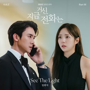Image for 'When The Phone Rings, Pt. 1 (Original Soundtrack)'