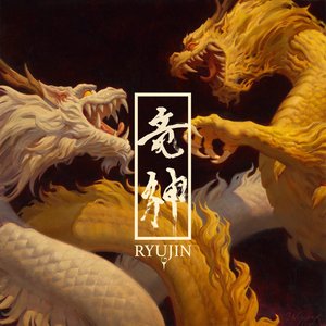 “Ryujin”的封面