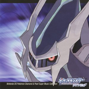 “Pokémon Diamond & Pearl Super Music Collection”的封面