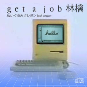 Image for 'get a job 林檎'