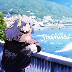 Zdjęcia dla '海辺のSENTIMENTAL - Album'