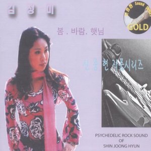 Bild für '봄/바람/햇님 (마스터피스골드시리즈)'