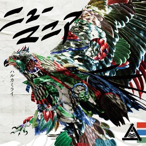 Image for 'ニューマニア'