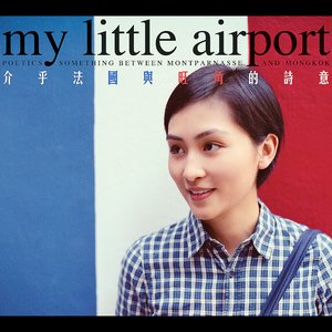 '介乎法國與旺角的詩意'の画像