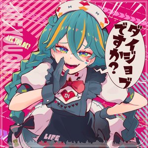Imagen de 'ダイジョブですか？'