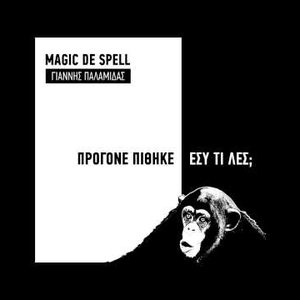 “Progone Pithike Esy Ti Les”的封面