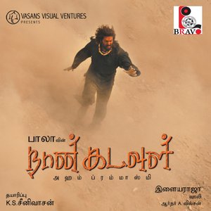Image for 'Naan Kadavul (Original Motion Picture Soundtrack)'