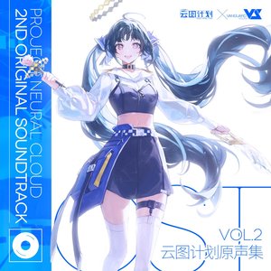 Image for '游戏《云图计划》原声集, Vol. 2'