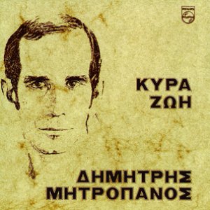 “Kyra Zoi”的封面