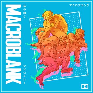 Image for 'ほろ苦いシンフォニー'