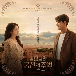 Image for 'Memories of the Alhambra (Original Television Soundtrack)'