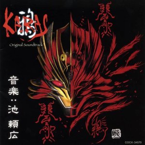 Image for 'KARAS Original Soundtrack'