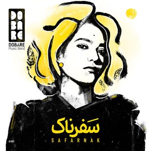 Image pour 'Safarnak'