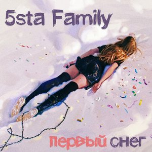 Image for 'Первый снег'