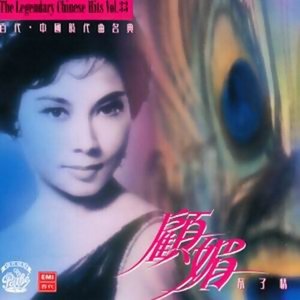 “不了情”的封面