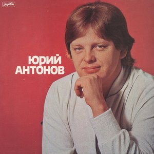 Image for 'Yuri Antonov'