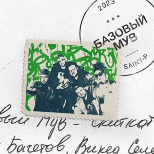 Image for 'СКИТКАТ'