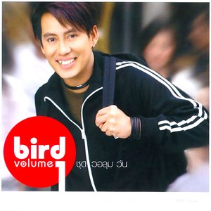 Immagine per 'bird Volume 1 ชุด วอลุม วัน'