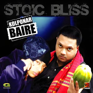 Image for 'Kolponar Baire (Re-Mastered)'