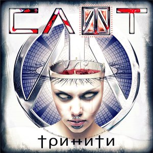 Image for 'Тринити'