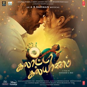 “Galatta Kalyaanam”的封面