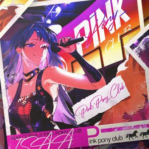 “Pink Pony Club”的封面