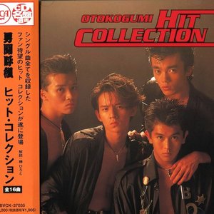 Image for 'HIT COLLECTION'