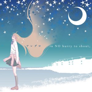 Image for 'アレグロ - EP'
