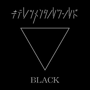 Image for 'キテレツメンタルワールド BLACK'