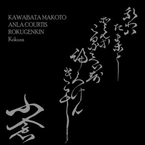 Image for 'kawabata makoto, anla courtis, rokugenkin'