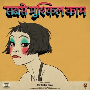 Image for 'The Hardest Thing (feat. Tony Allen) / Orange County (feat. Bizarrap, Kara Jackson and Anoushka Shankar)'