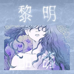 Image for 'REIMEI'