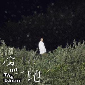 '盆地' için resim