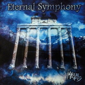 Image for 'Eternal Symphony'