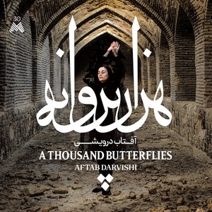 Изображение для 'A Thousand Butterflies'