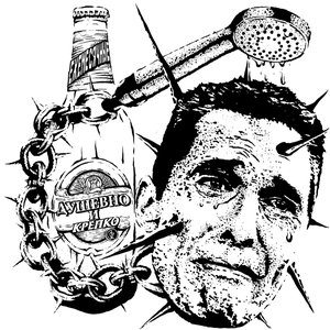 Image for 'ДУШЕВНО И КРЕПКО'