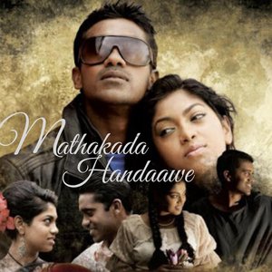“Mathakada Handaawe”的封面