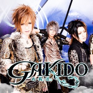 Bild för '我羇道'