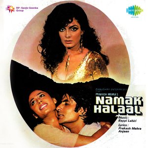 Image for 'Namak Halaal'