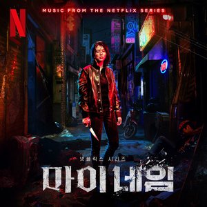 Immagine per 'My Name (Original Soundtrack from The Netflix Series)'