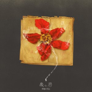 Image for 'ねっこ'