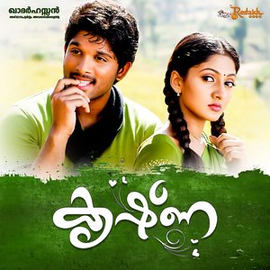 “Krishna (Original Motion Picture Soundtrack)”的封面